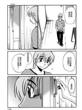 [艶々] 落日のパトス 1_183