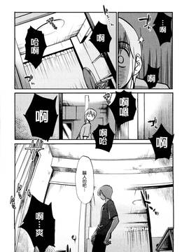[艶々] 落日のパトス 1_186