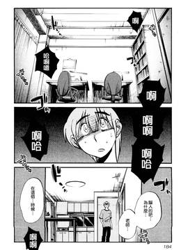 [艶々] 落日のパトス 1_188