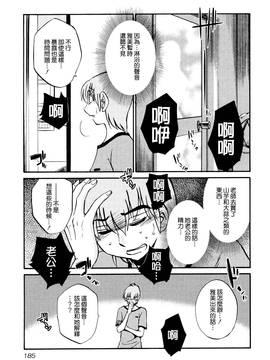 [艶々] 落日のパトス 1_189