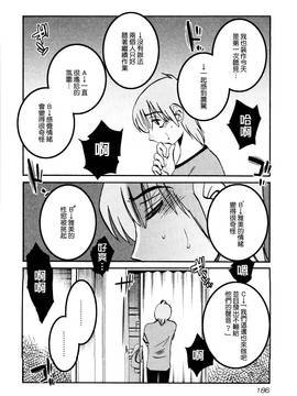 [艶々] 落日のパトス 1_190