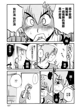 [艶々] 落日のパトス 1_191