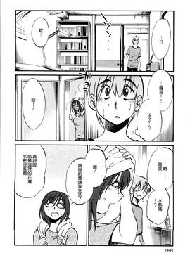 [艶々] 落日のパトス 1_192