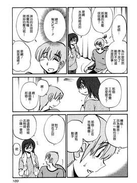 [艶々] 落日のパトス 1_193