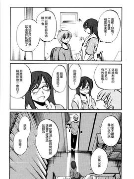 [艶々] 落日のパトス 1_194