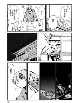 [艶々] 落日のパトス 1_195