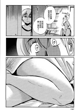 [艶々] 落日のパトス 1_196