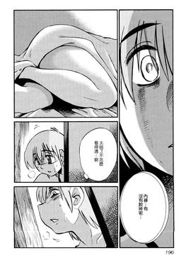 [艶々] 落日のパトス 1_200