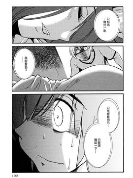 [艶々] 落日のパトス 1_203