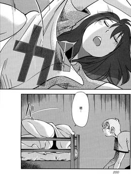 [艶々] 落日のパトス 1_204