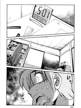 [艶々] 落日のパトス 1_206