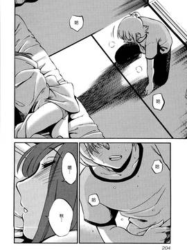 [艶々] 落日のパトス 1_208