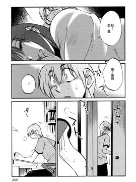 [艶々] 落日のパトス 1_209
