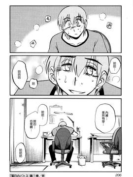 [艶々] 落日のパトス 1_210