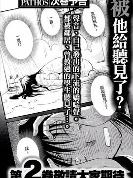 [艶々] 落日のパトス 1_212