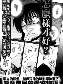 [艶々] 落日のパトス 1_213