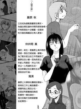 [艶々] 落日のパトス 2_009
