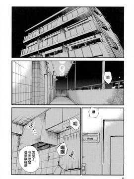 [艶々] 落日のパトス 2_012