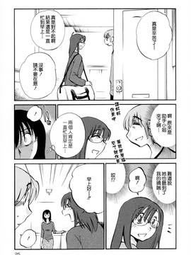 [艶々] 落日のパトス 2_028