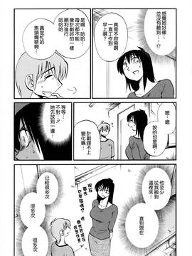 [艶々] 落日のパトス 2_030