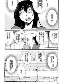 [艶々] 落日のパトス 2_033