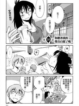 [艶々] 落日のパトス 2_034