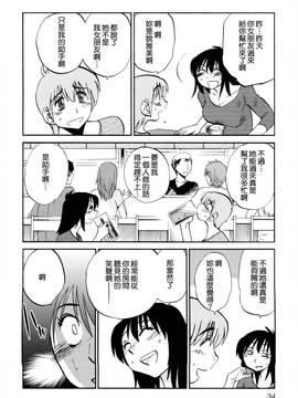 [艶々] 落日のパトス 2_037