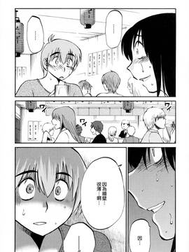 [艶々] 落日のパトス 2_038