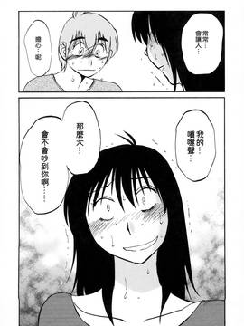 [艶々] 落日のパトス 2_039