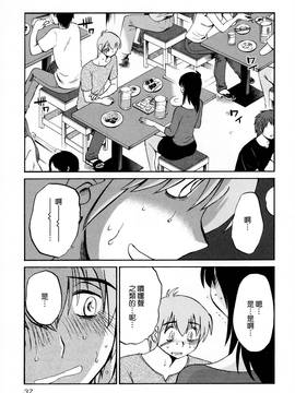 [艶々] 落日のパトス 2_040