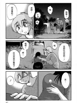 [艶々] 落日のパトス 2_044