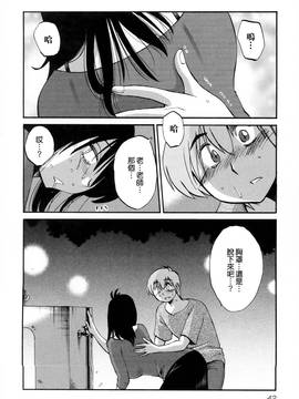 [艶々] 落日のパトス 2_045