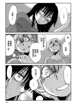 [艶々] 落日のパトス 2_046