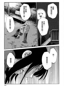 [艶々] 落日のパトス 2_048