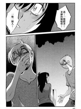 [艶々] 落日のパトス 2_051