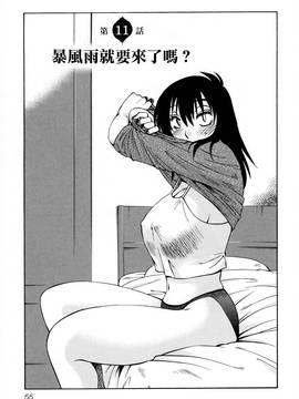 [艶々] 落日のパトス 2_058