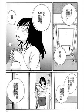 [艶々] 落日のパトス 2_060