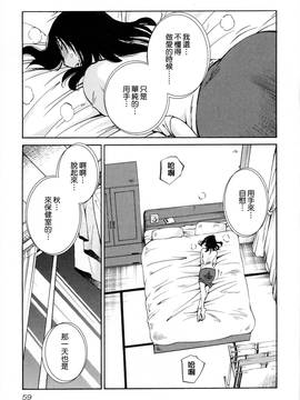 [艶々] 落日のパトス 2_062
