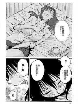 [艶々] 落日のパトス 2_063