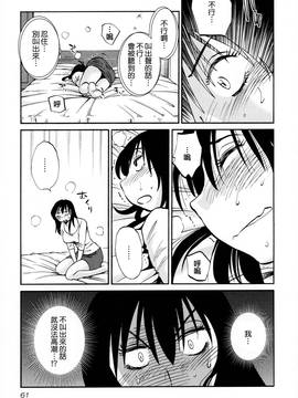 [艶々] 落日のパトス 2_064