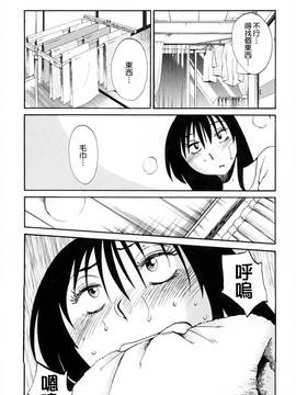 [艶々] 落日のパトス 2_065