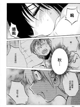 [艶々] 落日のパトス 2_067