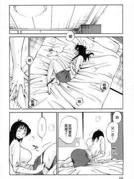 [艶々] 落日のパトス 2_070