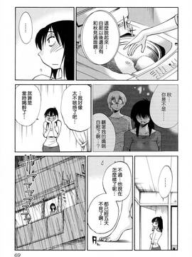 [艶々] 落日のパトス 2_071