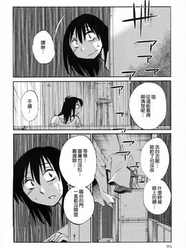 [艶々] 落日のパトス 2_072