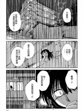 [艶々] 落日のパトス 2_073