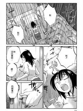 [艶々] 落日のパトス 2_074