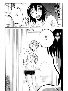 [艶々] 落日のパトス 2_075