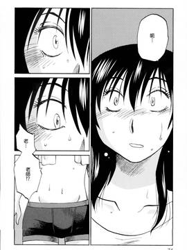 [艶々] 落日のパトス 2_076
