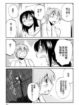 [艶々] 落日のパトス 2_077